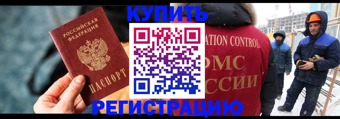 где прописаться в Куртамыше