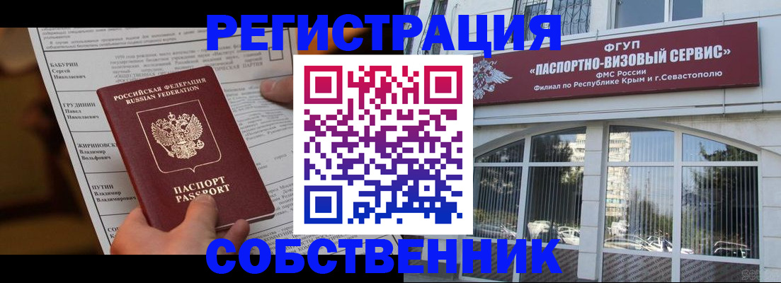 прописка для кредита в Куртамыше